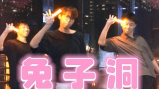 兔子洞❤️但是WOTA艺