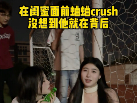 Xong rồi, hình như mình sắp hết thích crush mất rồi.