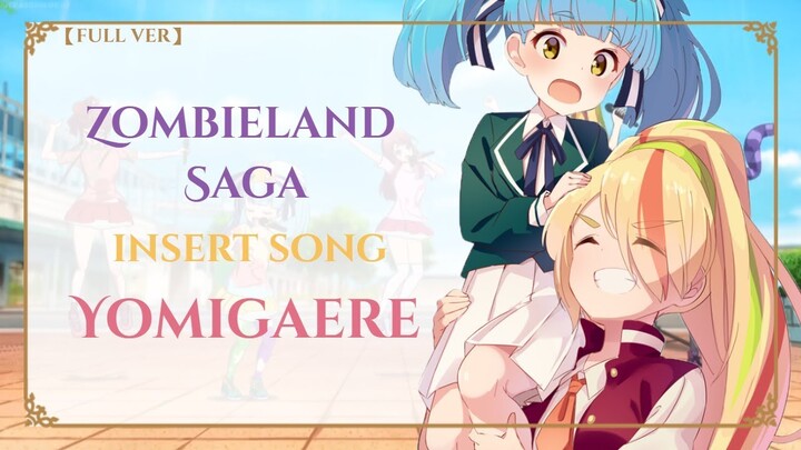 Zombieland Saga EP12 insert song " ヨミガエレ Yomigaere "by Fran Chu Chu