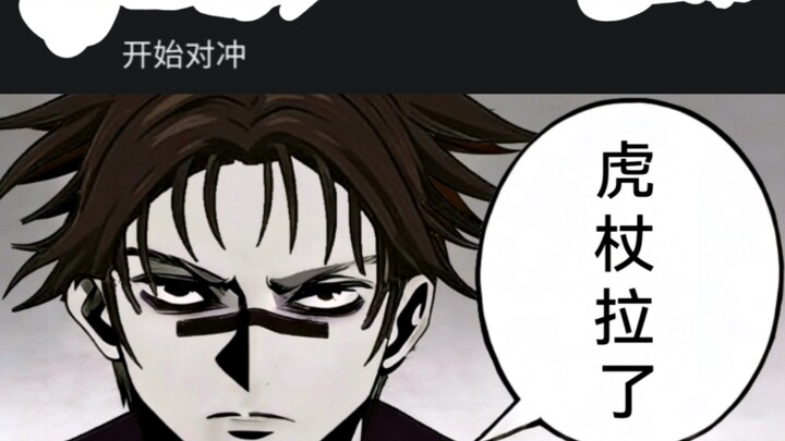 Onii-chan starts hedging his bets to save his little brother’s life: “Itadori’s in!” “Ryomen Sukuna 