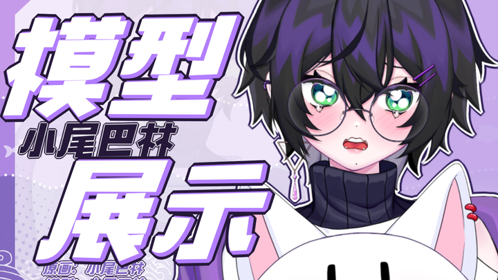 【Live2d模型展示】性感可爱的❤触手❤邻家大姐姐