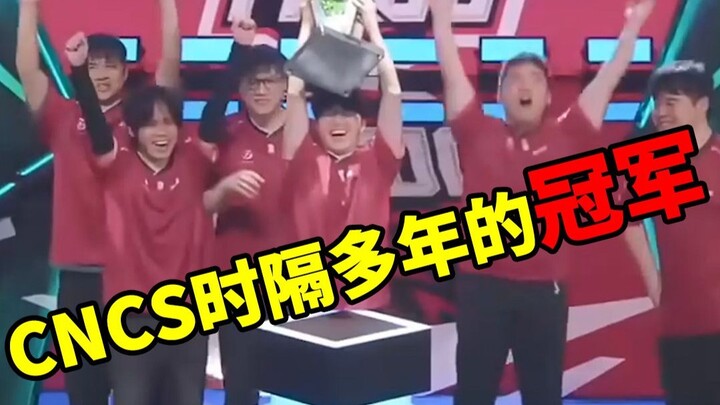 Sau nhiều năm, CNCS một lần nữa giành được chức vô địch CKTG sau một thời gian dài chờ đợi.