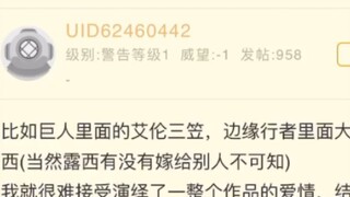 In the two-dimensional works, if the male protagonist dies, should the female protagonist remain a w