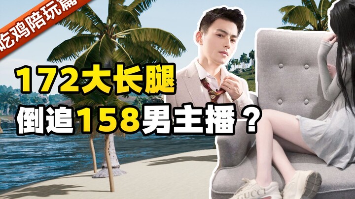 هل أصابت داي مي تشي هون بالانطواء بعد أن واجهته بحزم؟ كلمة واحدة من لاعبة المساندة جعلته يستعيد رجول