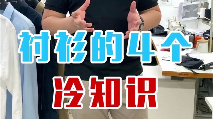 Bạn có biết những chi tiết thiết kế như vòng treo sau áo sơ mi, hàng khuy ngang, tam giác dưới nách 