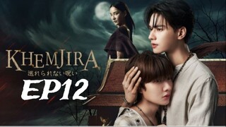 Khemjira The series EP12 (English subtitle)