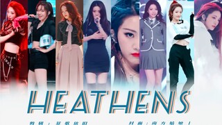【喻言】Heathens 舞台练习室混剪
