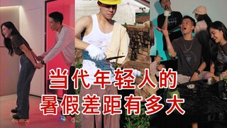 别人暑假摇骰，我暑假砌砖