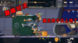 Game Seluler Tom and Jerry: Pertarungan Puncak dengan Peleton Tikus, Malaikat Jianfei dilarang, raja