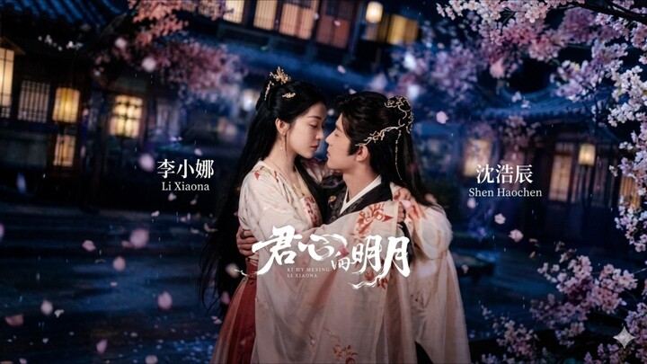 (SUB INDO) Li Xiaona & Shen Haochen ~ Your Heart Turns to the Bright Moon 《君心向明月》