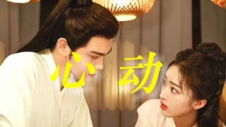 “心跳比我更先认出你。” | 长乐曲 | 丁禹兮×沈渡◎邓恩熙×颜幸 | 三沈有幸｜烟雨小镇