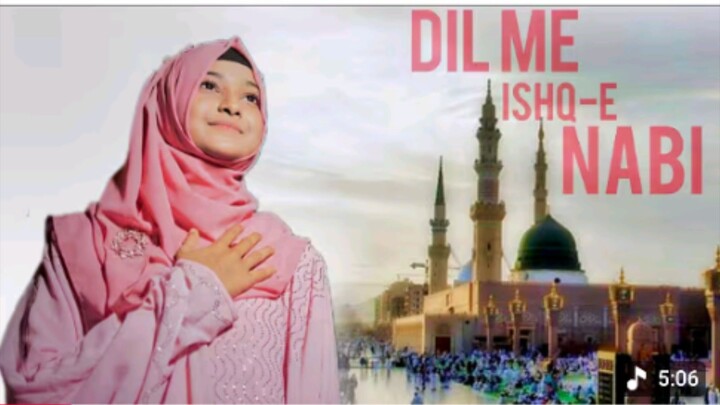 Most Beautiful Naat | Dil Me Ishq-E Nabi Ki Hai Aisi Lagan | Naat Sharif