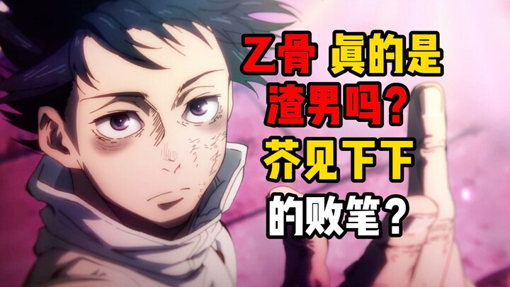 อิคุโบะแท้จริงแล้วเป็น “ผู้ชายเลว” จริงไหม? ผมว่าไม่แน่!!