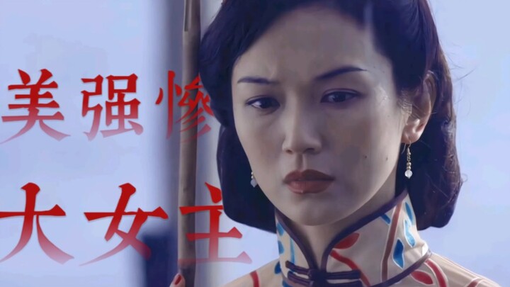 美强惨的大女主戏 被新加坡拍出来了！【最后的夫人】