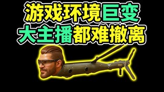 ผู้เล่นที่บุกหนักโดนลงโทษหนักมาก! แค่สายลงโทษก็ทำให้สตรีมเมอร์ชื่อดังทนไม่ไหวแล้ว【Delta Force】