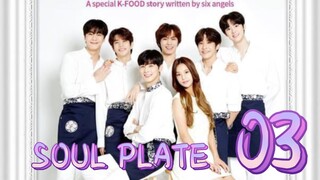 󾓮소울플레이트 SOUL PLATE EP 3 ENG SUB