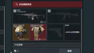 一秒变异！夺舍6甲5头+103万满改M14，522万撤离！