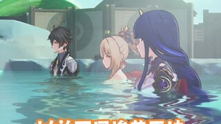 宵宫只打高端局