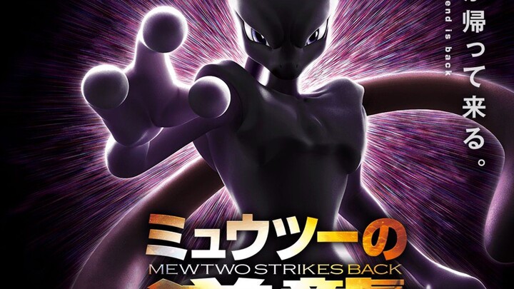 Pokémon Movie 22 - Mewtwo Strikes Back Evolution Sub Indo
