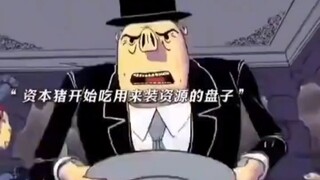 如果看懂了这个短片，你就读懂了社会运行的规律，资本啊，太现实了