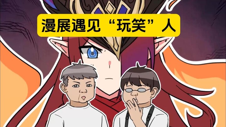 表姐：再把这种恶俗的凝视当玩笑试试看呢？？