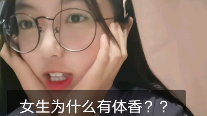 Why do girls have a natural fragrance? Are all women really little fairies by nature? Be careful not