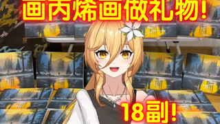 因为贫穷，所以自己画丙烯画做提督礼物！