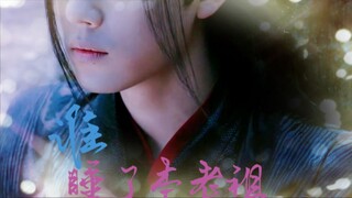 （忘羡）谁.睡了本老祖   第一集    无脑沙雕   勿上真人