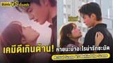 [Thai Sub] | Actual Scene Vs Behind the Scene Doom at Your Service [EP.1-2]