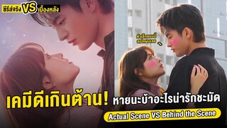 [Thai Sub] | Actual Scene Vs Behind the Scene Doom at Your Service [EP.1-2]