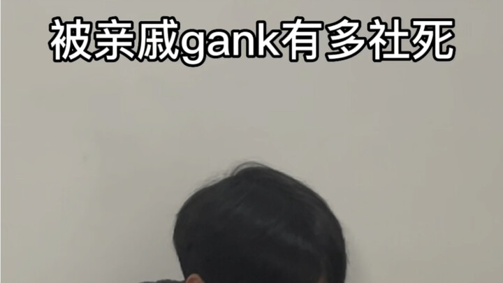 How mortifying it is to get ganked by relatives