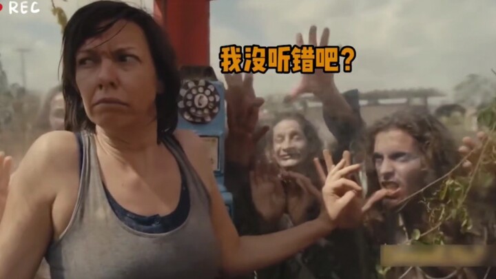 这是碳基生物能想出来的剧情吗?