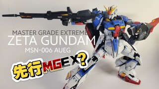 【RA】MGEX化改造！ Zeta的最终完成方案。【卡 z 喷涂 刻线 改造 头灯 制作分享】