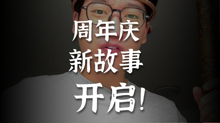 Ulang tahun pertama Bilibili