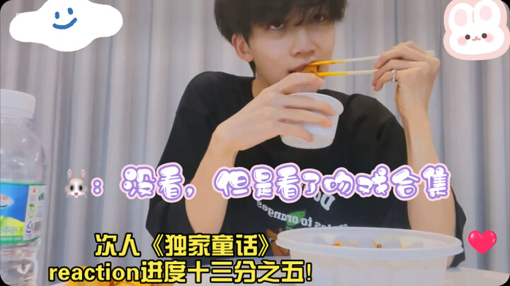 【seventeen】Malaikat: Belum menonton semuanya, tapi sudah melihat rangkuman adegan ciumannya! Progres