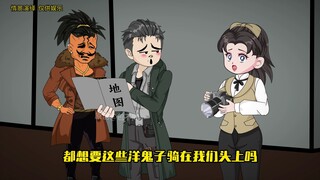 第二十六集：用洋人的炮打租界！