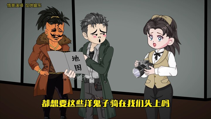 第二十六集：用洋人的炮打租界！