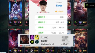 Faker: Ban the account! Must ban the account!!