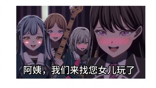 笑了你就会变成被开音趴的高松灯🥰【少女乐队Memes】#12