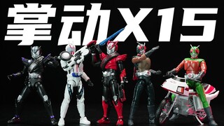 吃瘪刚又提一瘪，司机与天空骑士相当不错，万代假面骑士掌动X15开箱