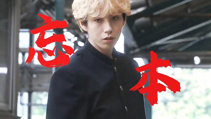 要论忘本！怎么能少的了三桥贵志！