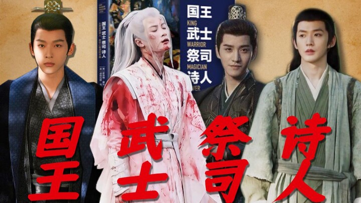 “Panjang Rindu” | Ini bukan medan pertempuran cinta, melainkan puzzle para lelaki! Raja, kesatria, p