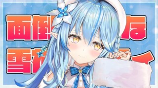 【ネタ雑談】面倒な女、雪花ラミィ【雪花ラミィ/ホロライブ】