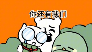 [STD宇宙]还会再见的。