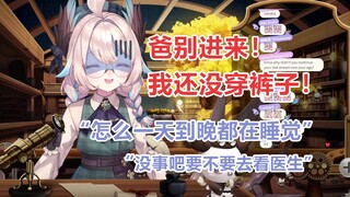 [Cooked Cut] Bird Dad: Every day when I enter the house, I see my daughter pretending to be asleep.