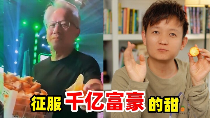 [Petualang Buah Hunter x Hunter] Miliarder triliunan makan jeruk keprok Rong'an!