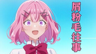 【恋人不行】甘织玲奈子都干了哪些坏事