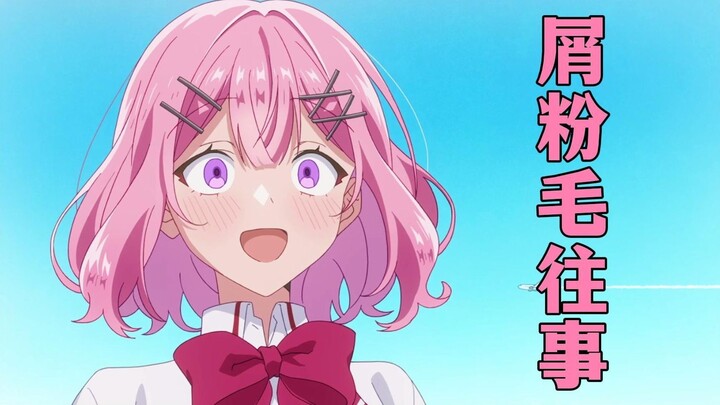 【恋人不行】甘织玲奈子都干了哪些坏事
