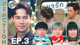 (ENG SUB) [REACTION] ค่อยๆรัก Step By Step | EP.3 | IPOND TV