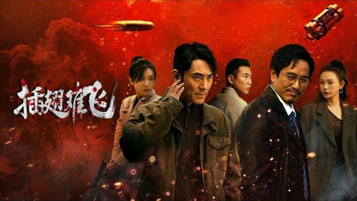 🇨🇳  插翅难飞  No Way to Escape (w/Eng sub)  2026